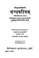 ०७:३५, ४ जून् २०१९ इत्यस्य संस्करणस्य लघुस्वरूपम् ।