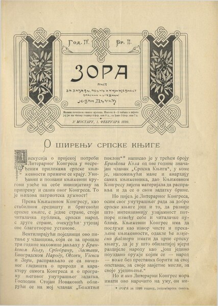 Датотека:Зора,1899,Годиште 4, Број 2.pdf