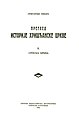 Минијатура за верзију на дан 14:28, 31. август 2007.