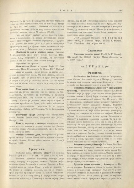 Датотека:Зора,1898,Годиште 3, Број 4.pdf
