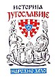 Минијатура за верзију на дан 18:10, 26. март 2008.