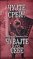 Минијатура за верзију на дан 02:39, 15. новембар 2010.