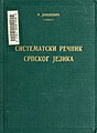 Минијатура за верзију на дан 03:44, 17. јун 2011.