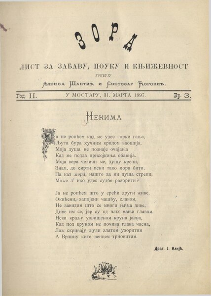 Датотека:Зора,1897,Годиште 2, Број 03.pdf