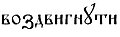 Минијатура за верзију на дан 16:29, 12. август 2007.