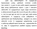 08:57, 23 நவம்பர் 2010 இலிருந்த பதிப்புக்கான சிறு தோற்றம்