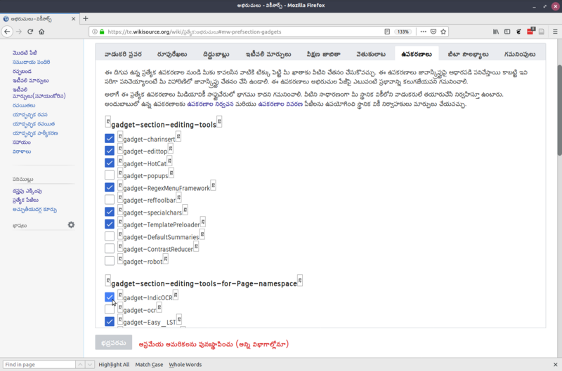 దస్త్రం:Enabling IndicOCR in Preferences.png