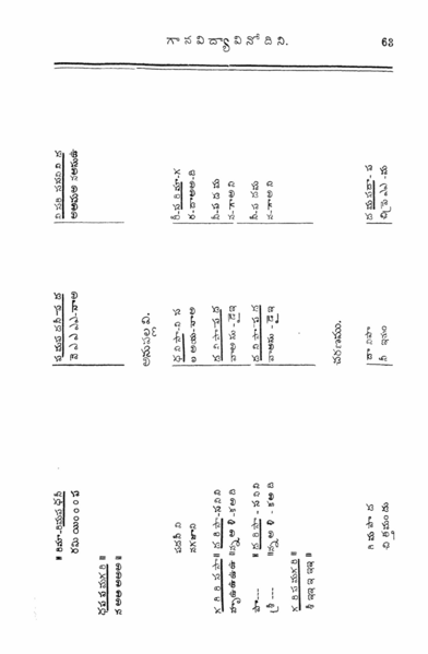 దస్త్రం:గానవిద్యావినోదిని-74.PNG