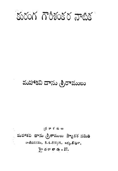 దస్త్రం:Kurangagourishankara.pdf