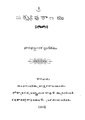 మత్స్యపురాణము.pdf