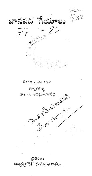 దస్త్రం:JanapadaGayyaalu.djvu