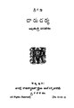 01:36, 16 మార్చి 2023 నాటి కూర్పు నఖచిత్రం