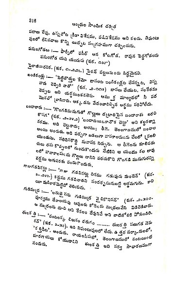 దస్త్రం:Andrulasangikach025988mbp-P316.jpg