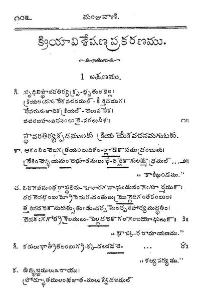 సర్వలక్షణసారసంగ్రహము.pdf