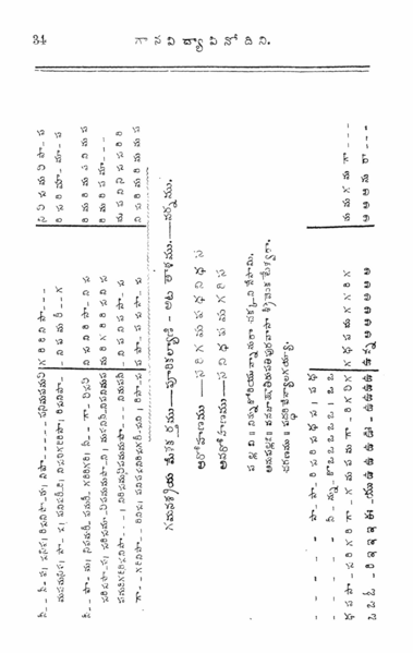 దస్త్రం:గానవిద్యావినోదిని-45.PNG