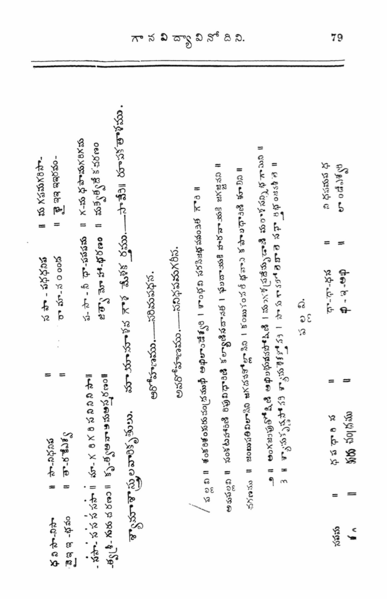 దస్త్రం:గానవిద్యావినోదిని-90.PNG