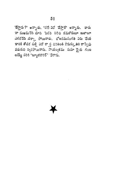 Baarishhtaru paarvatiisham.pdf