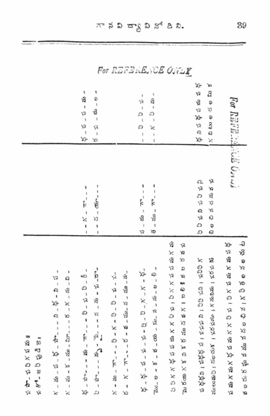 దస్త్రం:గానవిద్యావినోదిని-50.PNG