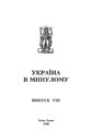 Мініатюра для версії від 16:12, 4 грудня 2020