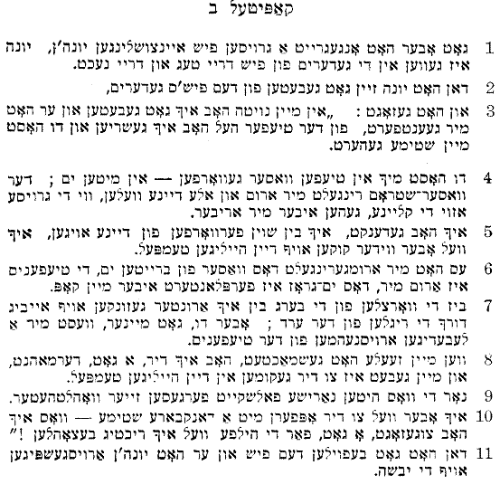 טעקע:יונה ב.gif