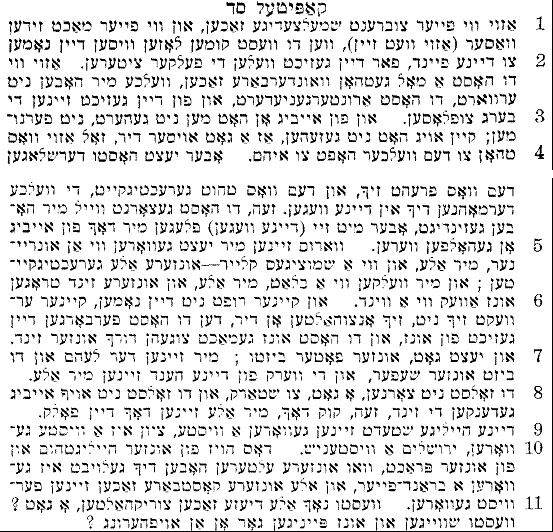 טעקע:ישעיה סד.gif