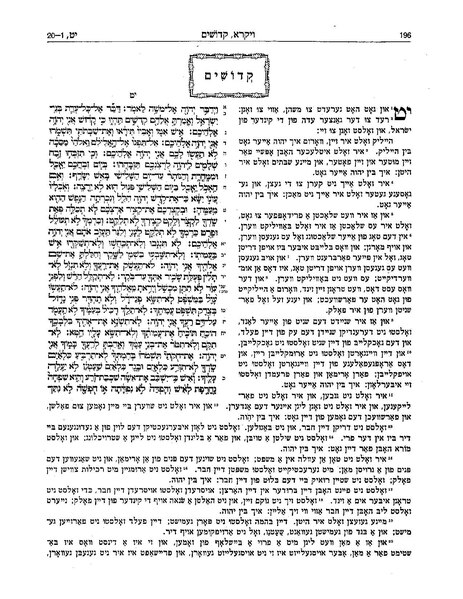 טעקע:יהואש קדושים.pdf