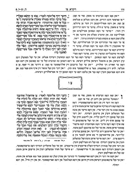 טעקע:יהואש צו.pdf