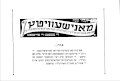 געמינערטע בילד פֿאַר דער װערסיע פֿון דער דאַטע 12:09, 6 אויגוסט 2009