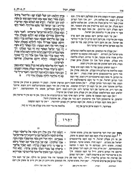 טעקע:יהואש יתרו.pdf