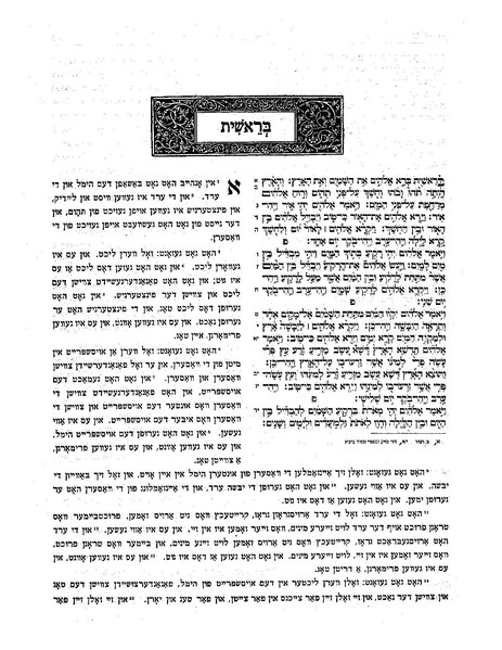 טעקע:יהואש.pdf