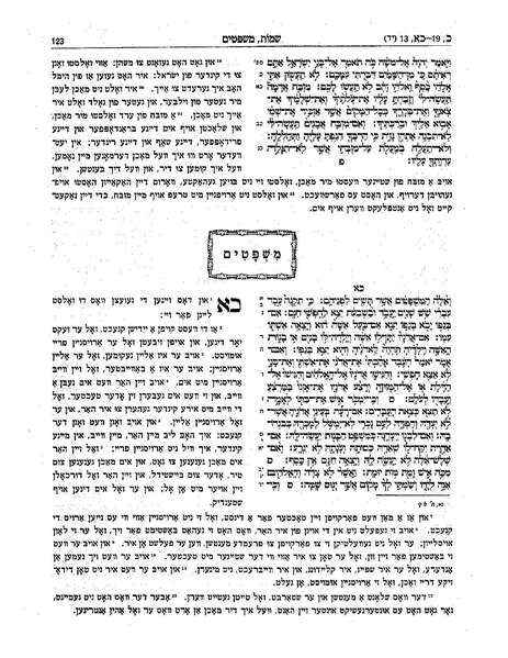 טעקע:יהואש משפטים.pdf