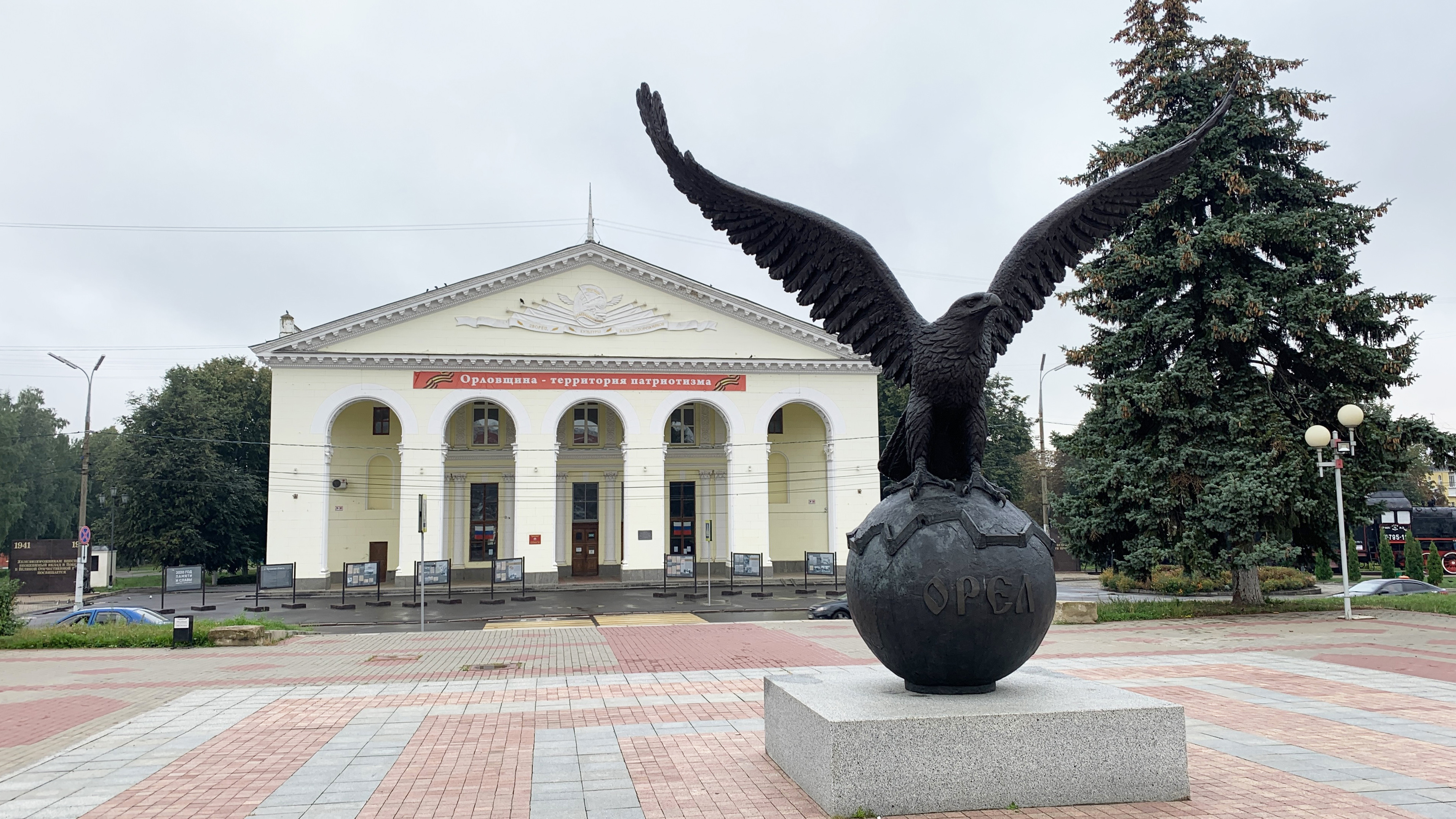 Группы города орла. Дворец культуры железнодорожников Орел. Орел юбиляр памятник в Орле. ЖД вокзал орёл.Орел памятник. Дом культыры железнодорожников орёл.