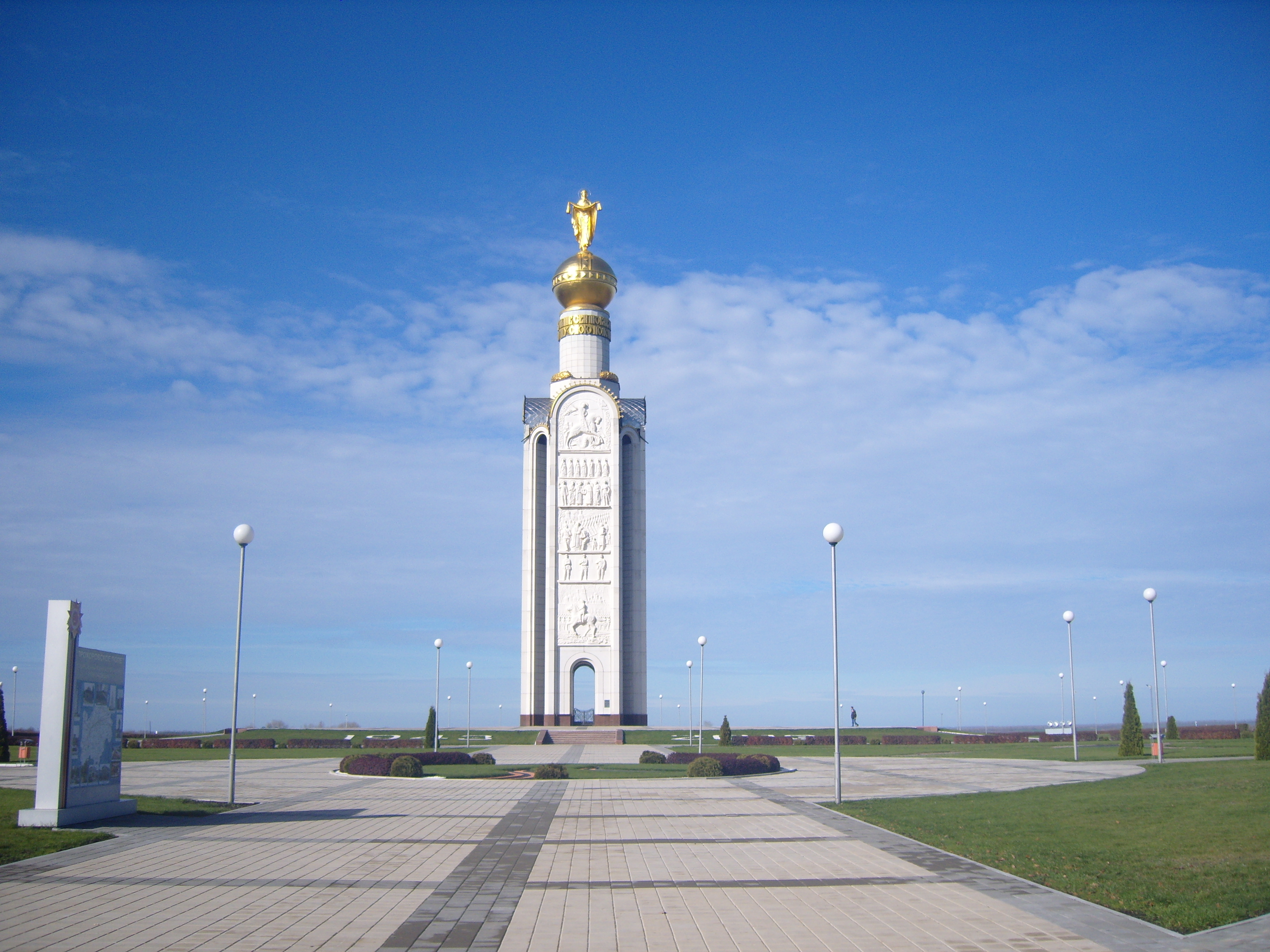 Как называются жители белгорода