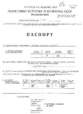 Файл:Passport 5010512016.pdf