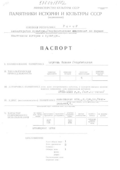 Файл:Passport 3700418002.pdf