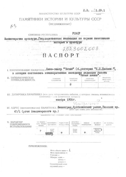 Файл:Passport 7800000093.pdf