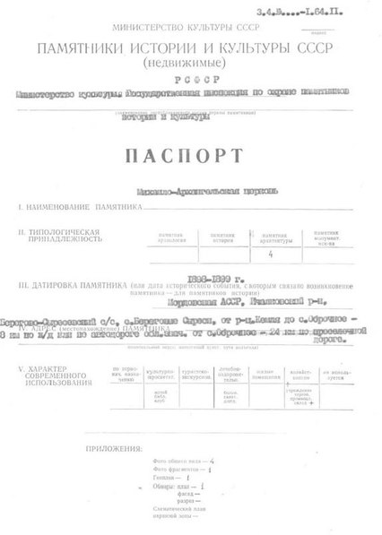 Файл:Passport 1300000126.pdf