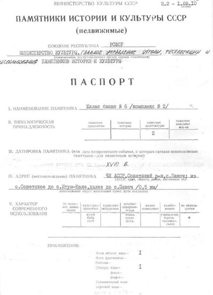 Файл:Passport 2000000092.pdf