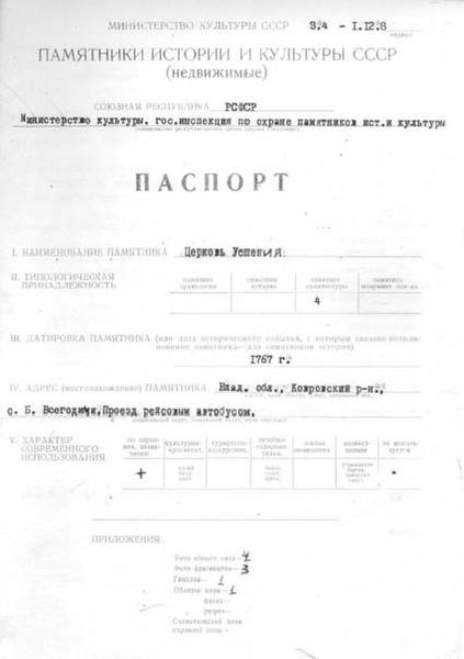 Файл:Passport 3310075004.pdf