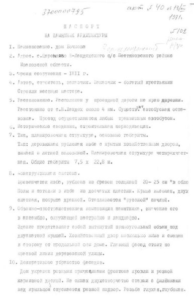 Файл:Passport 3700000795.pdf