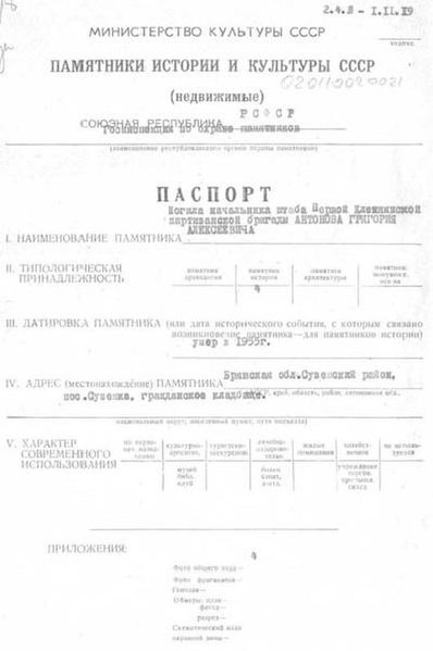 Файл:Passport 3201414000.pdf