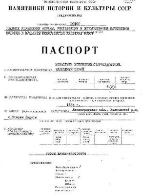 Файл:Passport 4710028005.pdf