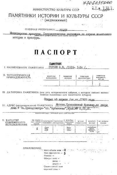 Файл:Passport 7706035000.pdf