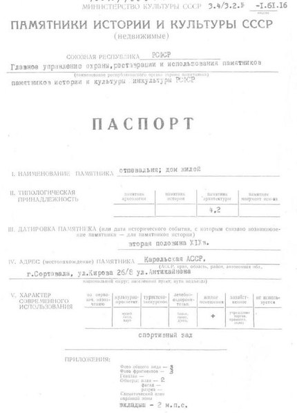 Файл:Passport 1002410000.pdf