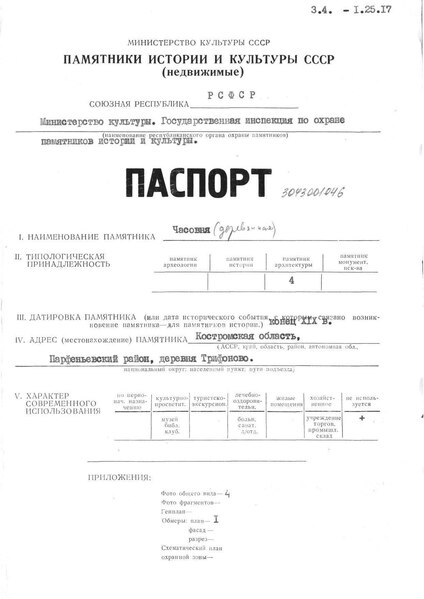 Файл:Passport 4400000677.pdf