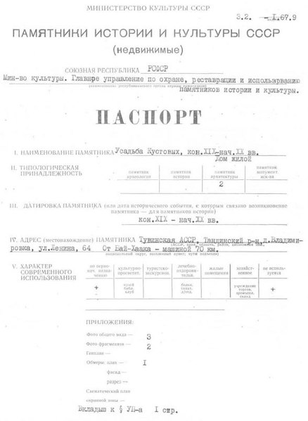 Файл:Passport 1700000059.pdf