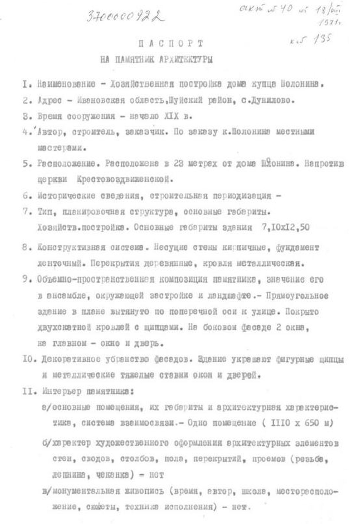 Файл:Passport 3700000922.pdf — Путеводитель Викигид Wikivoyage