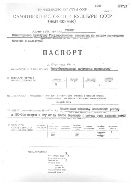 Файл:Passport 3700001570.pdf