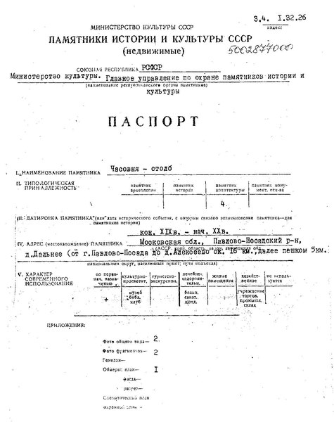 Файл:Passport 5000000005.pdf