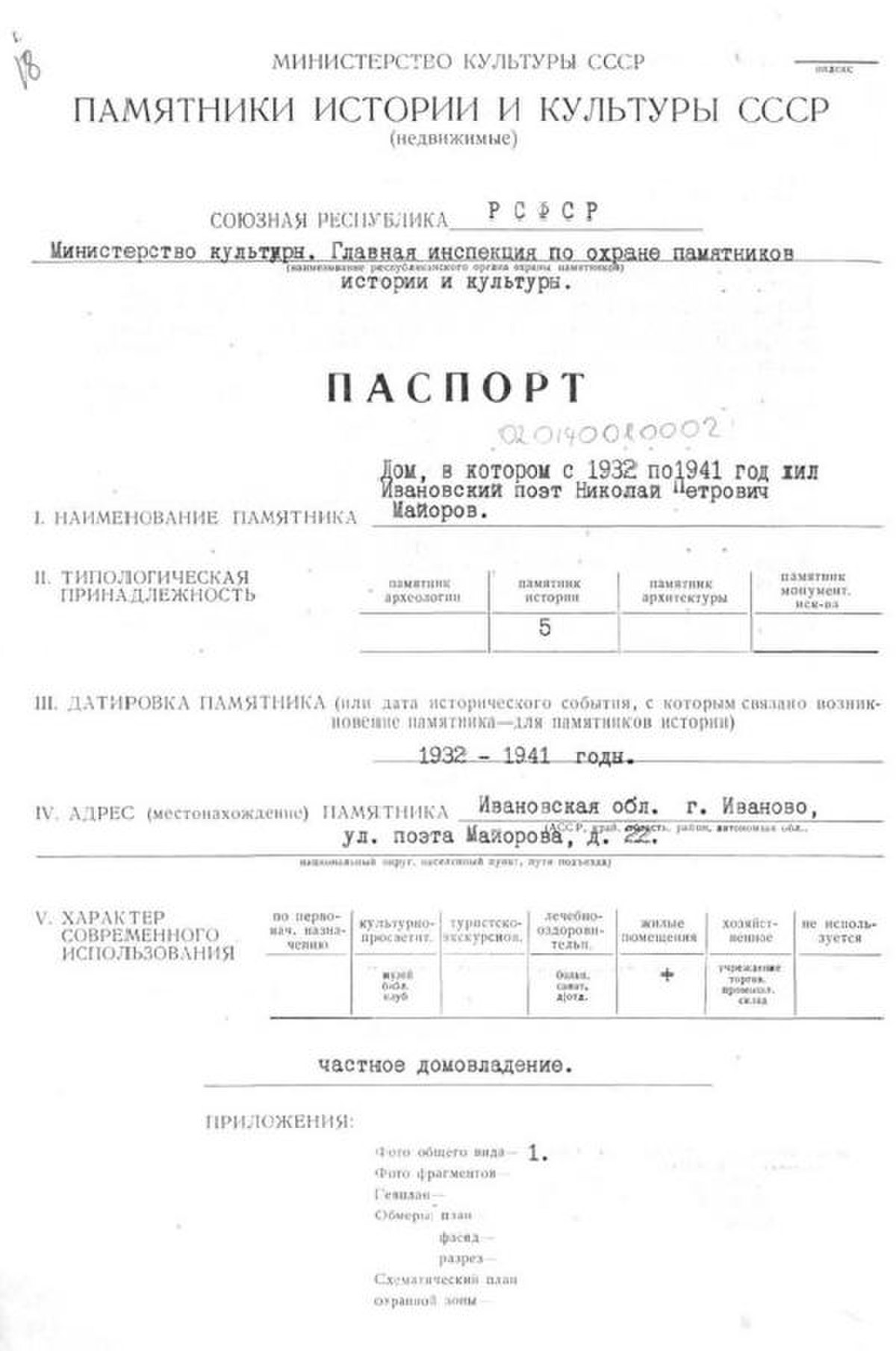 Файл:Passport 3700000253.pdf — Путеводитель Викигид Wikivoyage